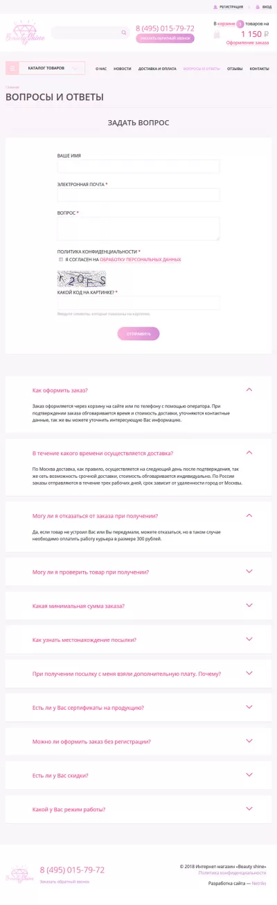 Вопросы и ответы